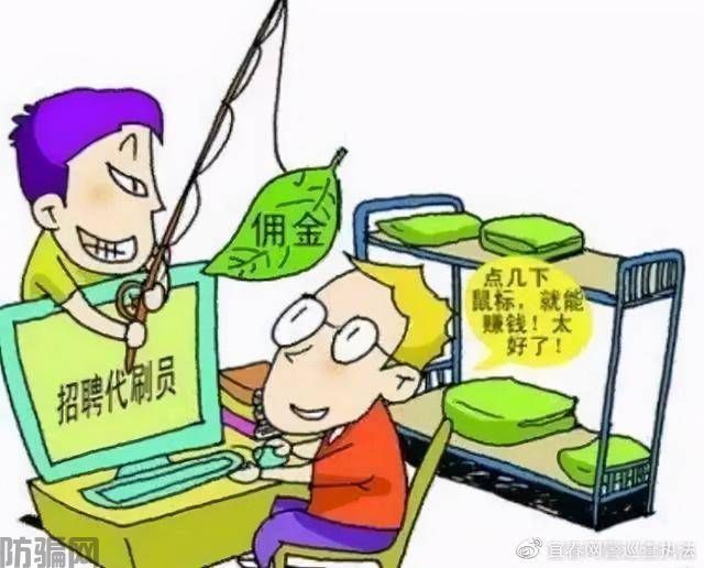 诈骗的几种惯用手法和套路