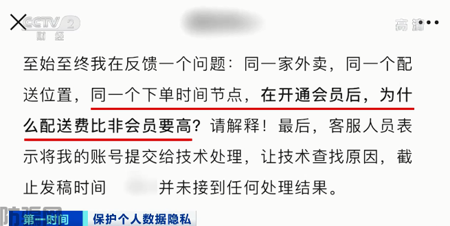 我们手机上的App真的会偷听吗？实验结果令人震惊！