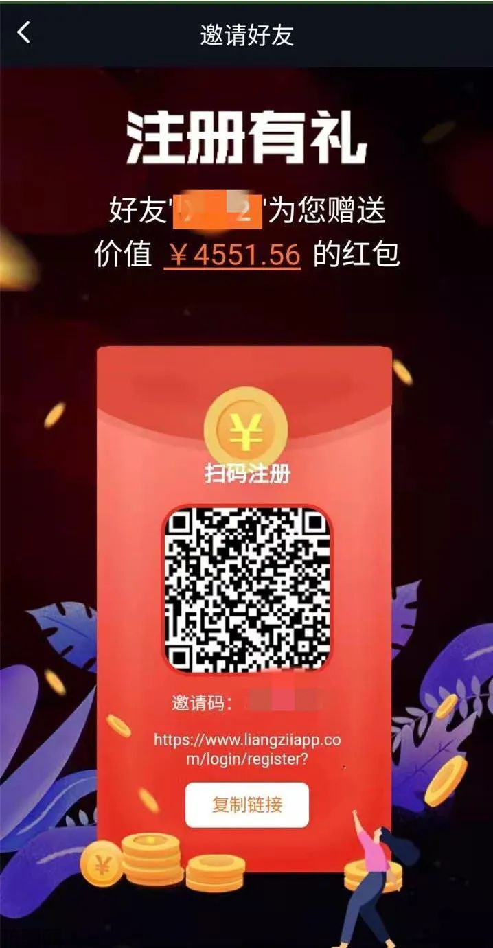 “量子星球合约QSC”传销骗局来袭，请小心，别上当被骗！