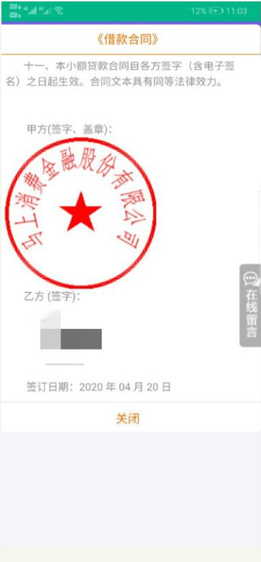 盘点贷款诈骗，速转给你身边的人 不要再上当了！