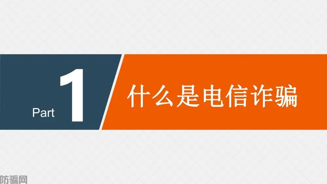 国家反诈中心：最新最全防骗武功秘籍，请大家转发！