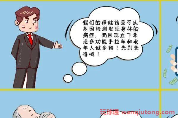 电信网络诈骗套路多！这四个防诈骗小妙招请收好！