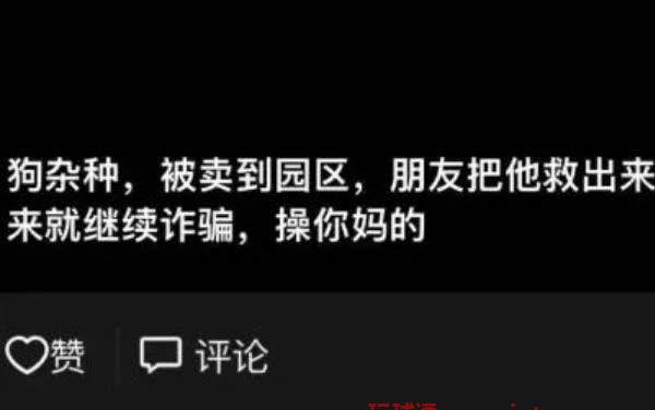 中国男子三进网投公司：获救后竟以$8000把自己卖回去！