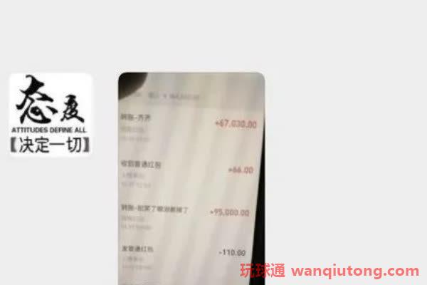 近期换汇频出问题：p图骗钱、转账后拉黑、换到黑钱银行卡被封……
