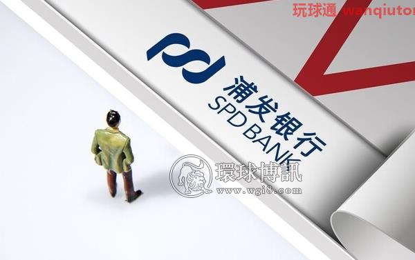 多方携手！浦发银行珠海分行与警民共同堵截网络赌博账户