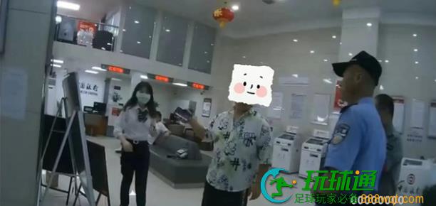 男子银行取钱竟惊动警方，一查原是网诈在逃人员