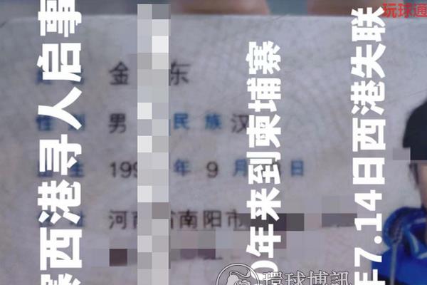 他7.14日在西港突然失联，是被绑架了？还是被贩卖了？还是出现意外了？