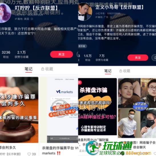 有人被骗82万！6万多条笔记揭开“杀猪盘”骗术：她们都在小红书上遇到过这类人…