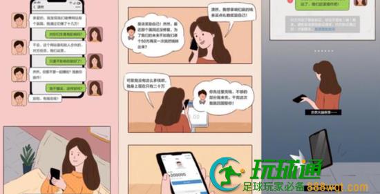 有人被骗82万！6万多条笔记揭开“杀猪盘”骗术：她们都在小红书上遇到过这类人…