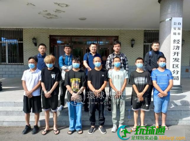 “跑分”赚钱？不行！这14人被吉林白城警方抓了