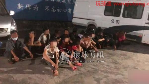 云南红河斩断一偷渡通道，抓获119人
