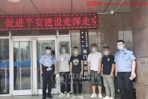 石家庄公安打掉一帮信犯罪团伙 抓获4人