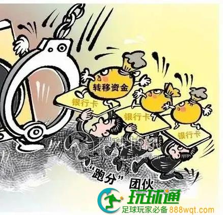 柳州警方：“跑分”赚大钱？抓！