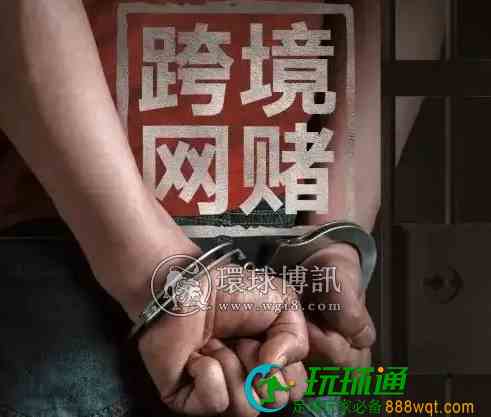湖北公安县警方打掉跨境赌博犯罪团伙 抓获12名犯罪嫌疑人