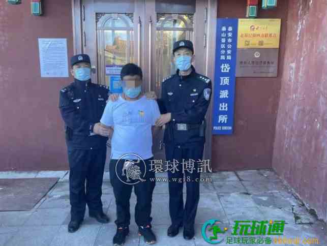浙江一诈骗逃犯带女友逛泰山，在景区被抓了！