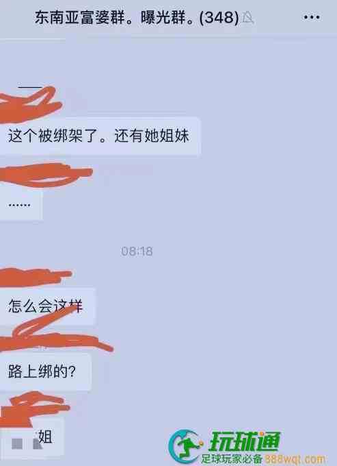 两名四川女子在东南亚被绑架，索要100万赎金？