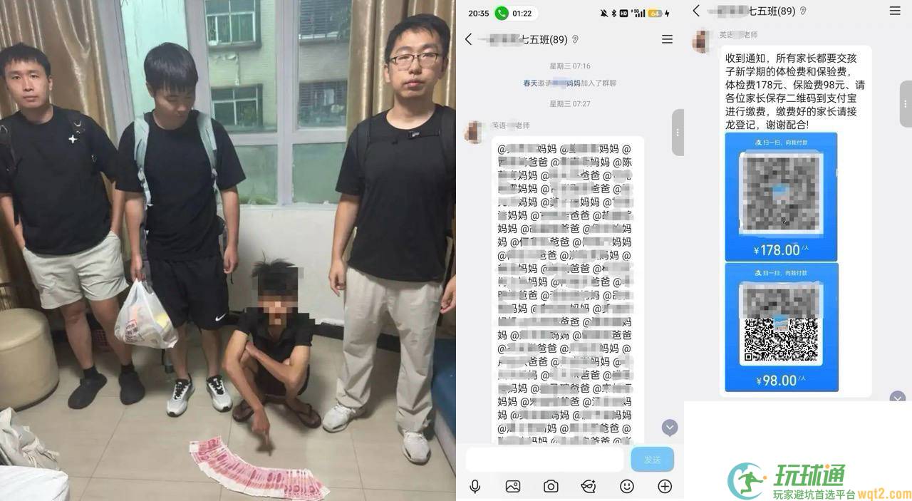 湖北武汉警方破获冒充班主任电信网络诈骗案，6名嫌疑人落网