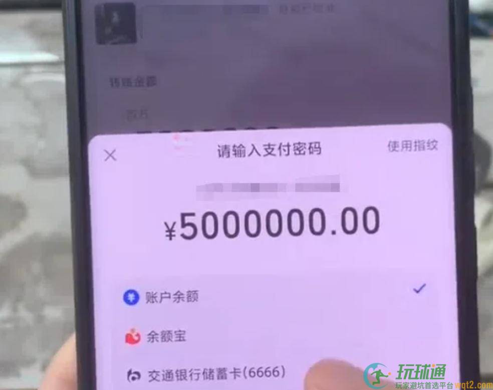 “支付宝假APP”登热搜 可伪造上亿转账截图