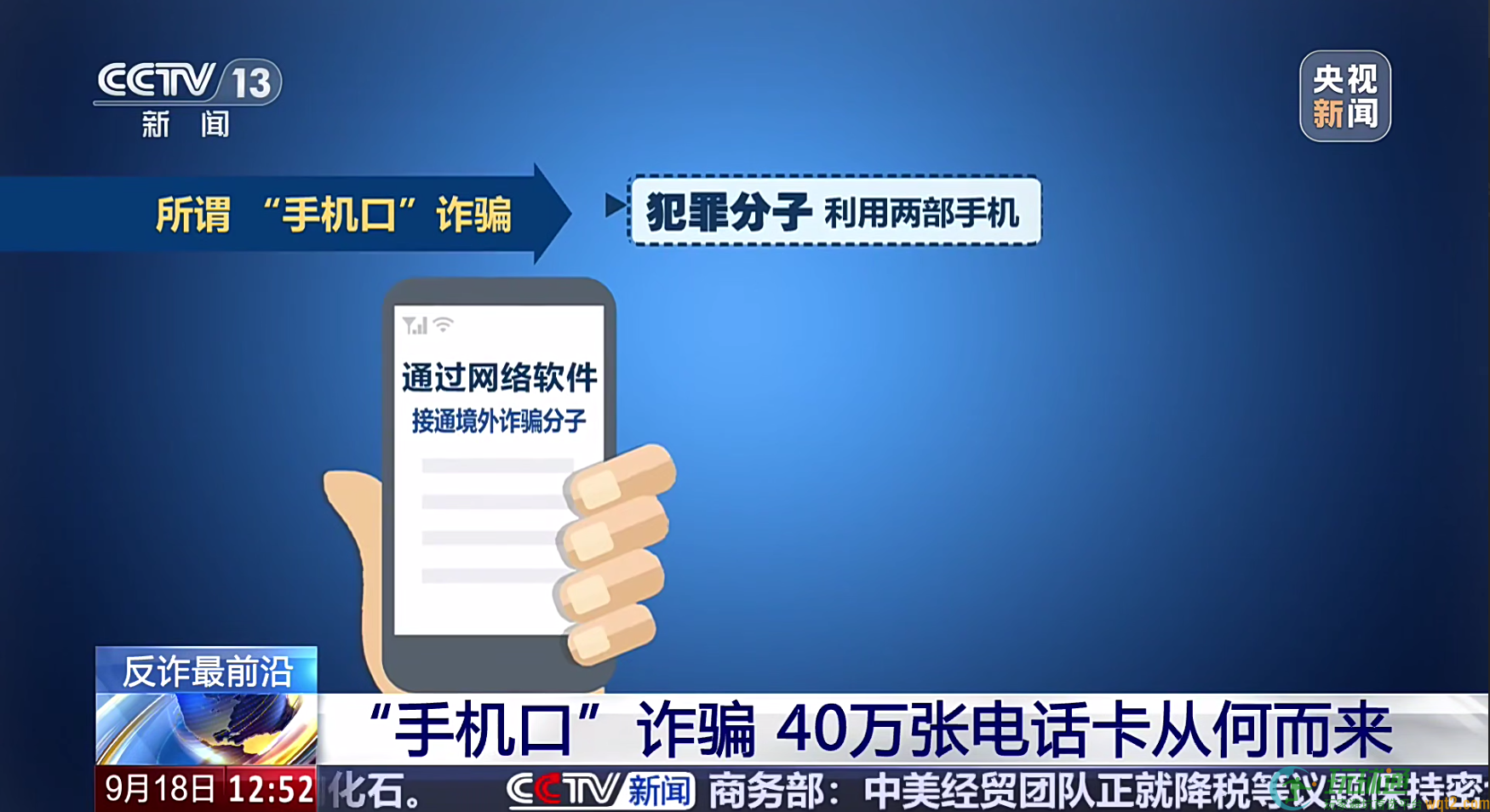 境外诈骗电话伪装成国内号码，亳州警方一窝查出40余万张手机卡