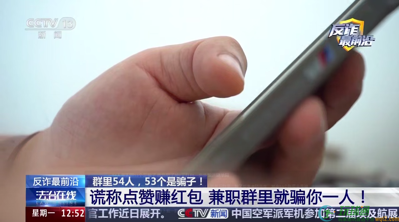 54人兼职群53个是骗子 青岛男子被8元红包一步步骗进刷单局