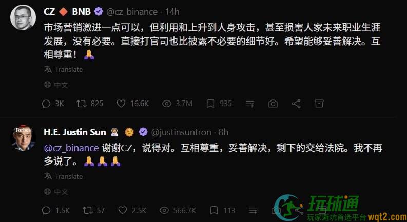 赵长鹏罕见发声劝停风波，孙宇晨回应：不再多说，剩下交给法院