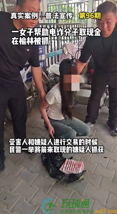 电诈取款指认现场，人赃并获无可抵赖