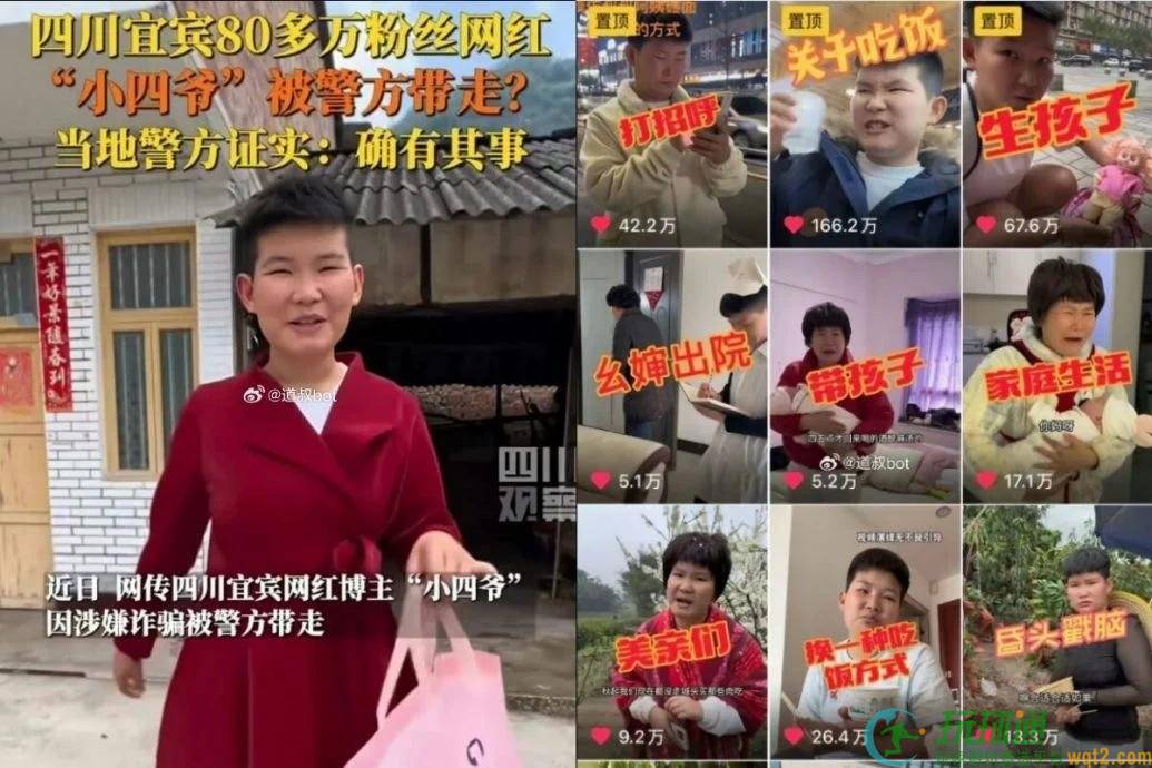 80万粉网红“小四爷”涉嫌诈骗被带走！网传诱骗8人赴缅北