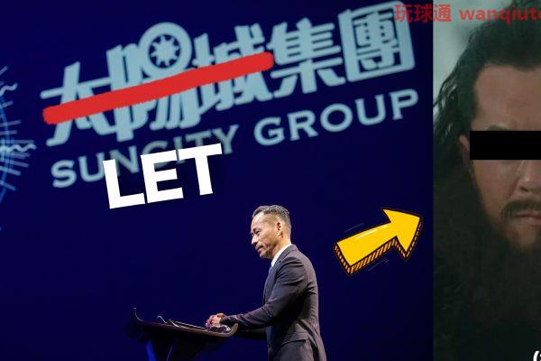 太阳城集团拟改名「LET」  周焯华狱中蓄胡添沧桑身形FIT爆