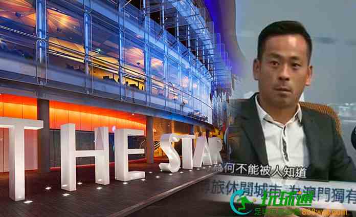 无履行反洗钱义务评估太阳城风险  报告指澳洲星亿不适合持赌牌