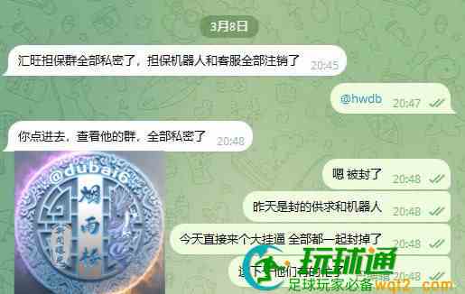 柬埔寨汇旺被官方吊销银行牌照❗️