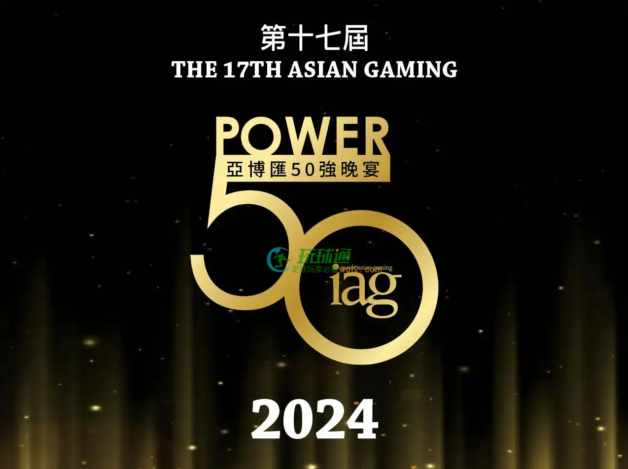 2024年亚博汇50强