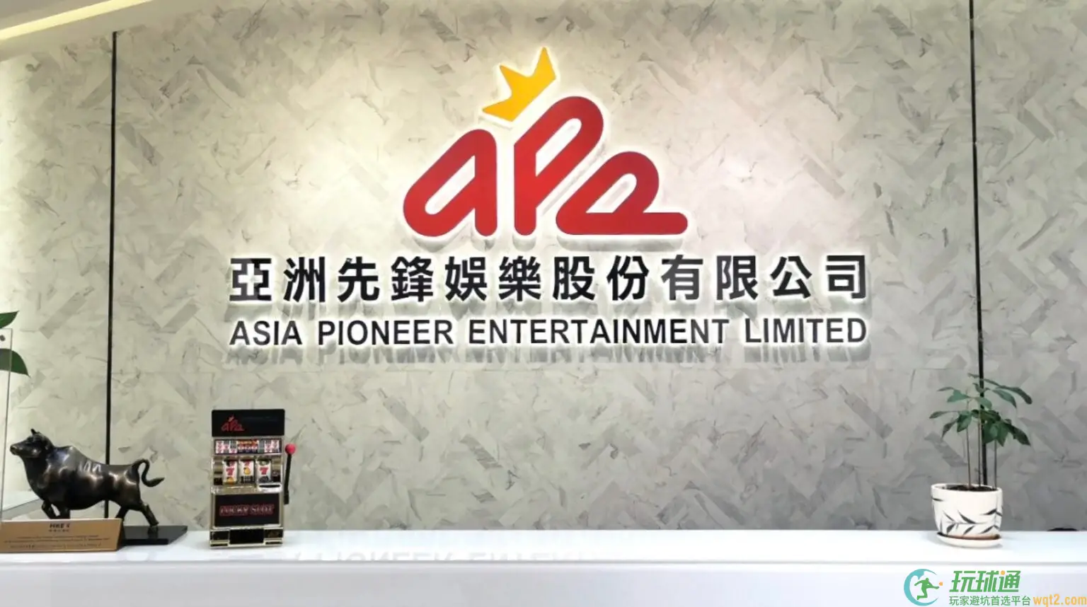 亚洲先锋娱乐2026年上半年收入增至 430 万美元 赌场设备替换升级需求激增