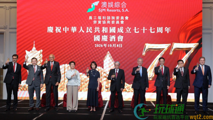 澳娱综合举行国庆酒会  何超凤指集团续为澳门发展贡献力量
