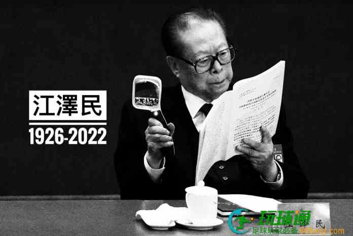 前国家主席江泽民逝世享寿96岁  任内澳门顺利回归开放赌权