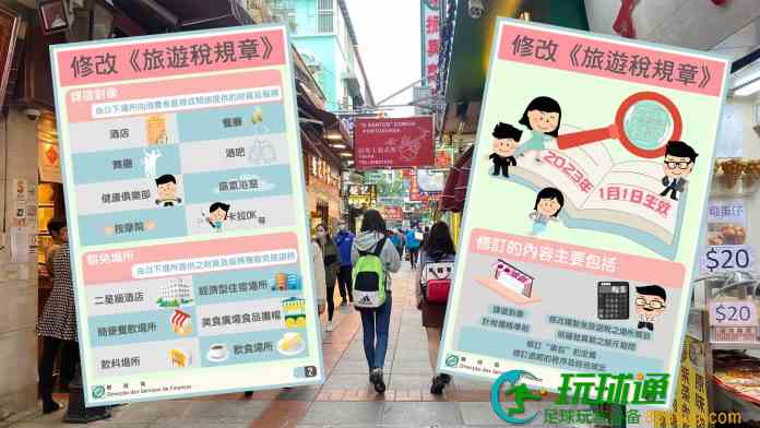澳门旅游税规章完成修改明年生效  六类场所获豁免旅游税