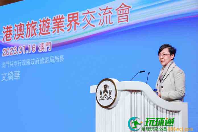 港澳旅游业界举办交流会  文绮华冀促进旅客互访拓展合作商机