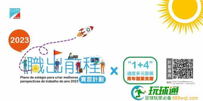 六博企办职程讲解会让青年了解岗位资讯 今年提供798个职缺