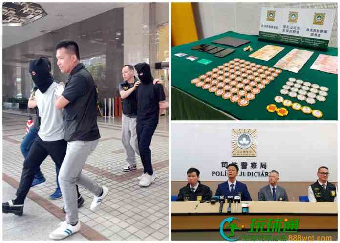 JPEX诈骗案两集团骨干澳门落网 涉赌厅开户清洗不法资金