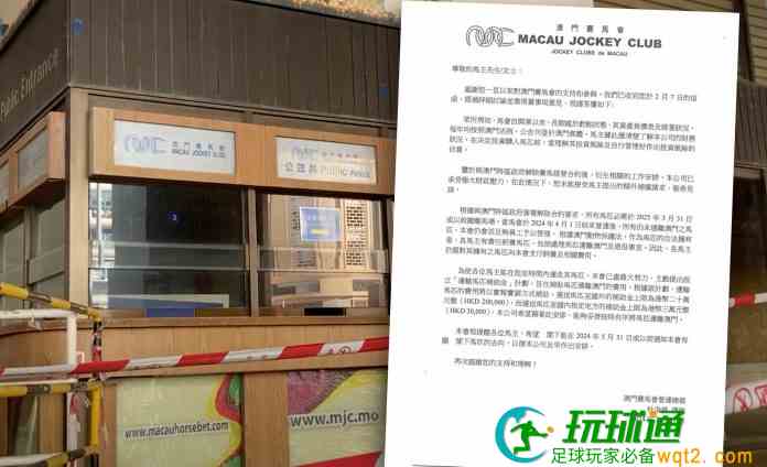 澳门马会结业马主促额外补偿遭拒  反被指购马前当理解投资风险