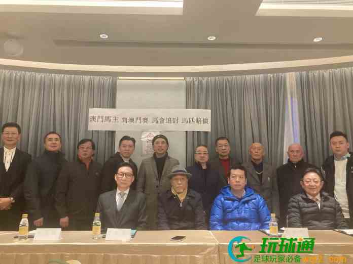 近百澳门马主促马会3.15前谈判马匹赔偿 料涉及金额近亿元