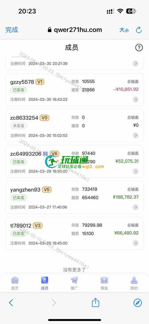 某游黑台子，想做代理的千万别被忽悠去了