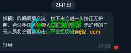 干拉省异味行李箱排查，系衣物无异常