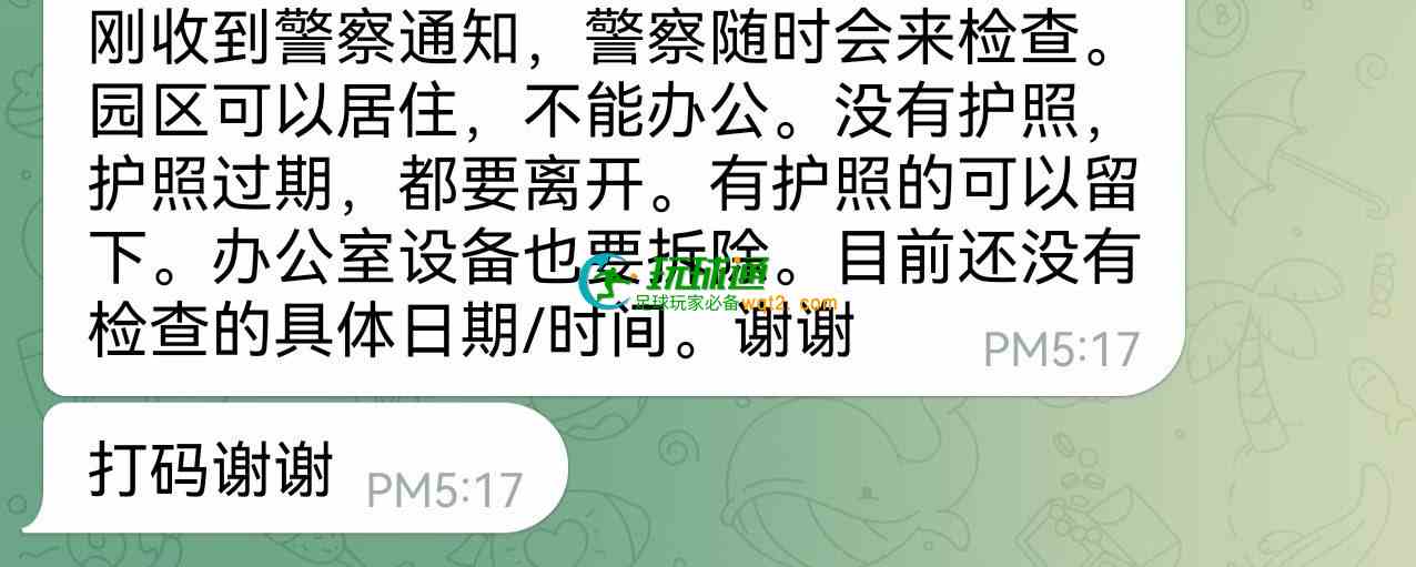 缅甸政府誓言根除网络诈骗与毒品