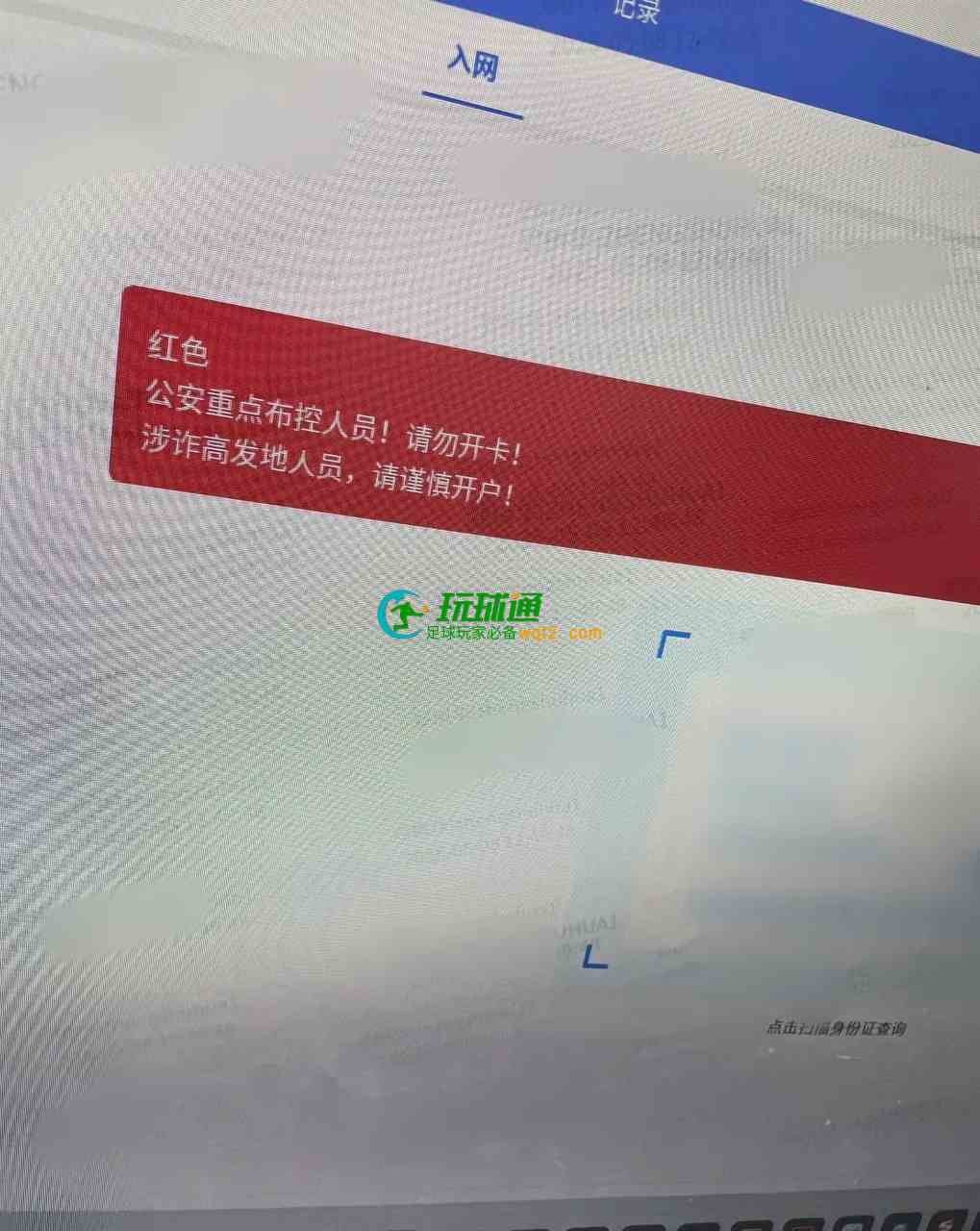 从东南亚回国后，连银行卡都开始“受关注”了？