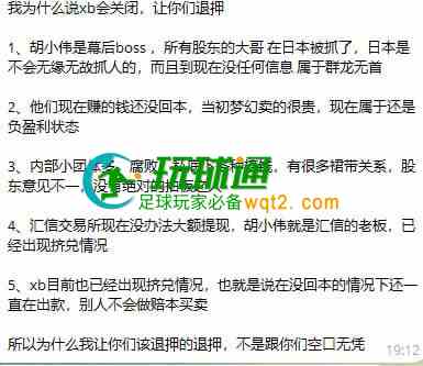 新币担保跑路传闻发酵官方否认风险待查