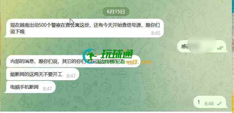 网传胡志明加强排查有人提醒暂时停工