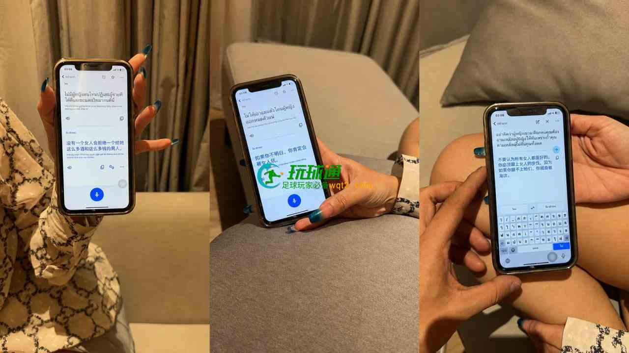 网友提醒：在泰恋爱谨防情感套路