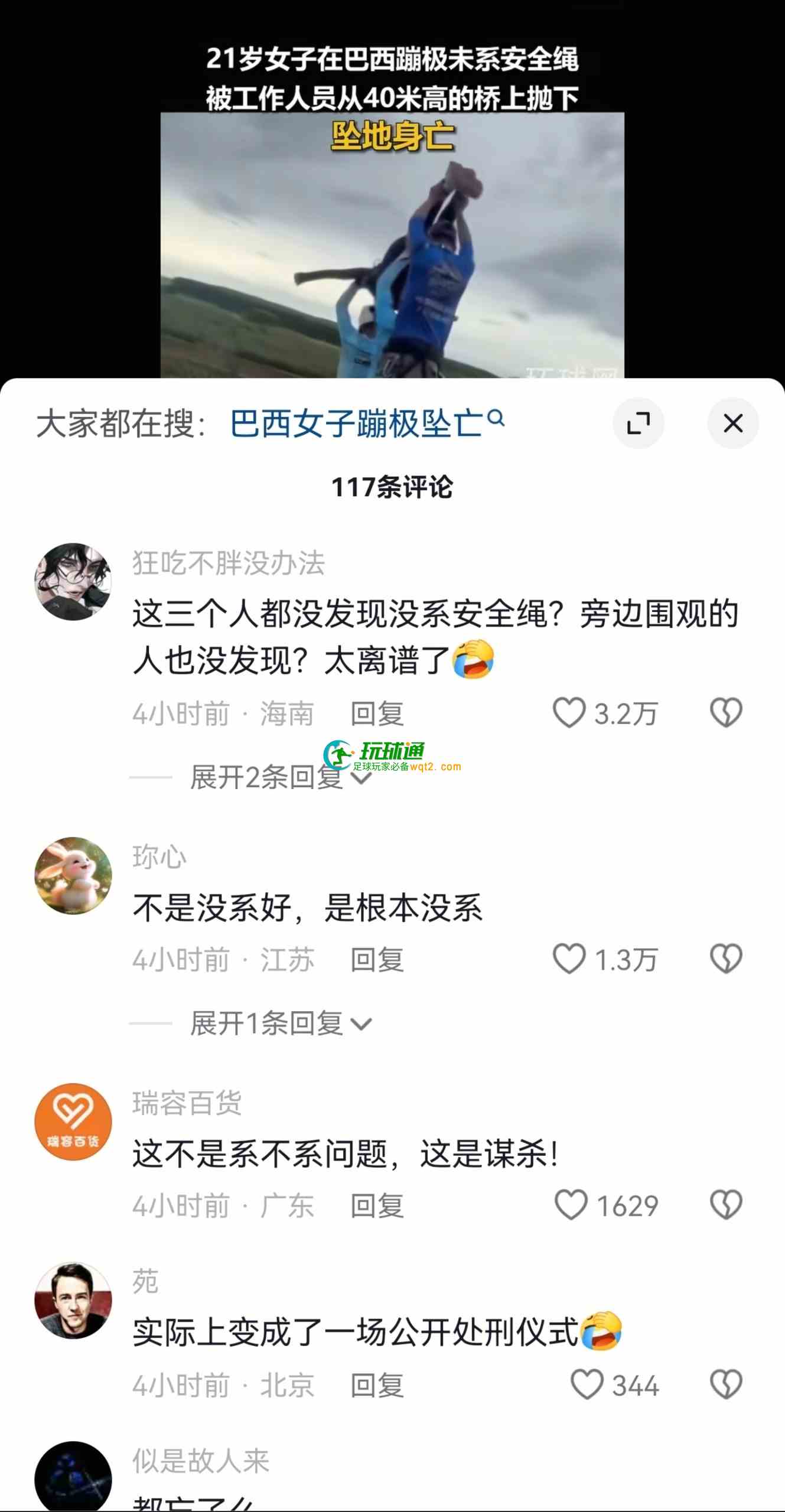 简直是离了个大普：人扔下去了结果发现绳子没绑