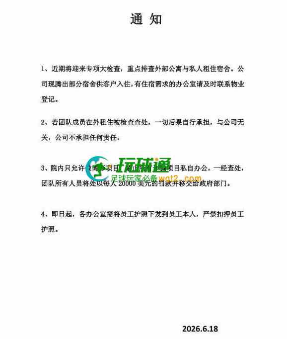 群友爆料：近期西港应该有专项检查