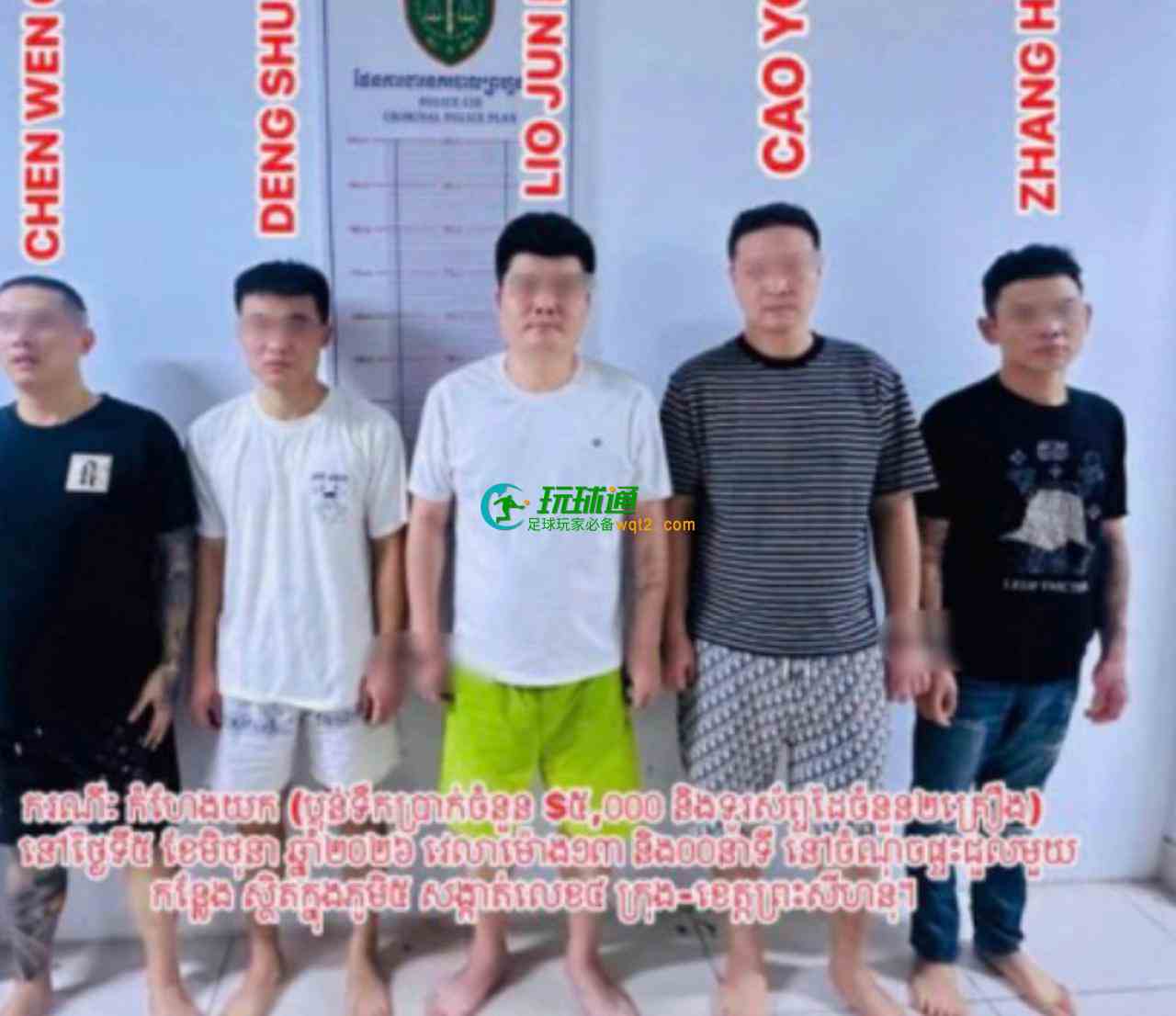 5名中国男子在西港抢劫被抓！其他外国狗推也在作案搞钱